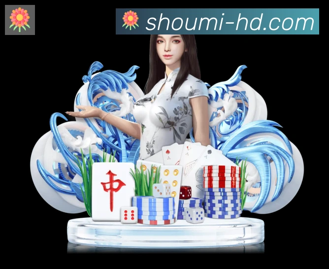 收米直播平台生态图